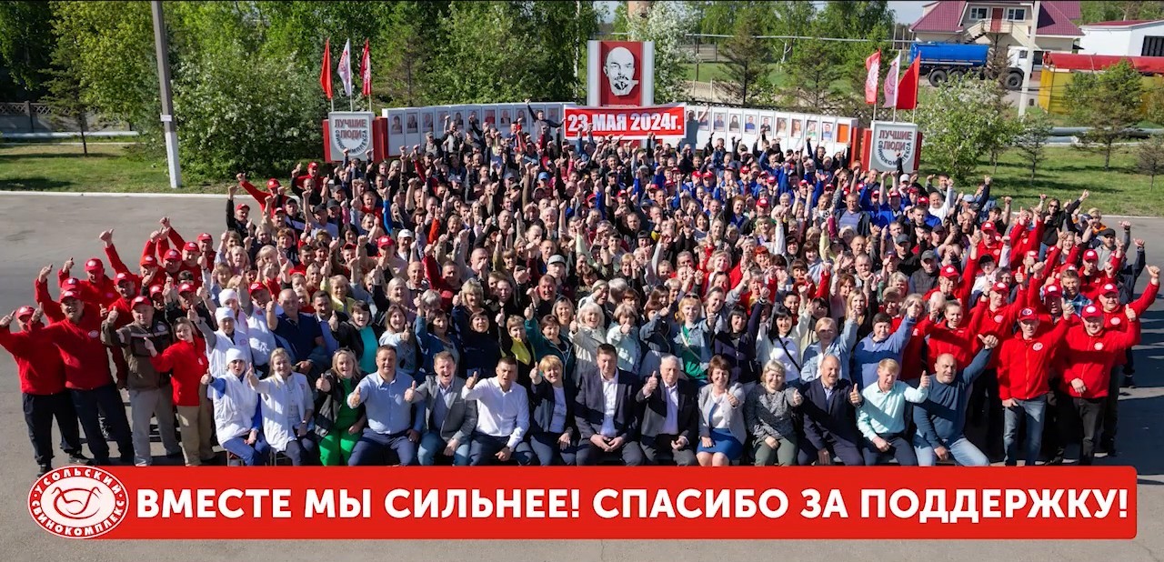 Усольский свинокомплекс – официальный сайт предприятия